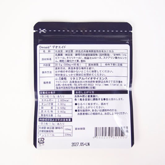 Deoaid デオエイド